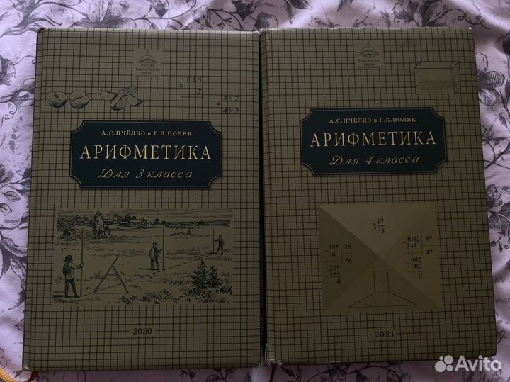 Русская классическая школа