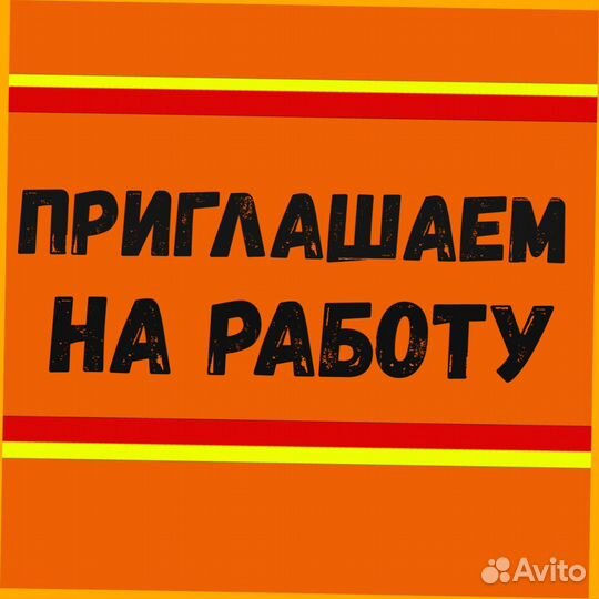 Комплектовщик Спецодежда Еженедельный аванс М/Ж