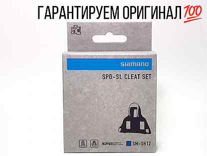 Шипы для педалей Shimano Мтб и Шоссе