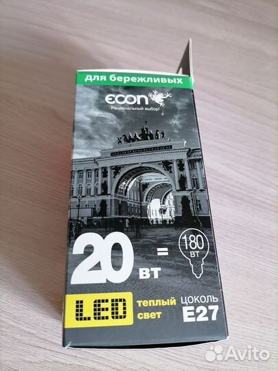 Светодиодные лампочки(одним лотом)