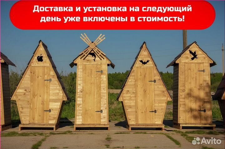 Уличный туалет деревянный