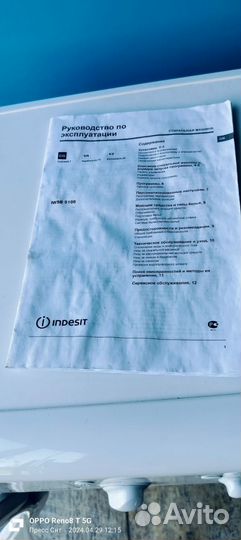 Стиральная машина бу indesit