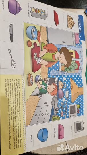 Школа 7 гномов от 1 до 2 лет