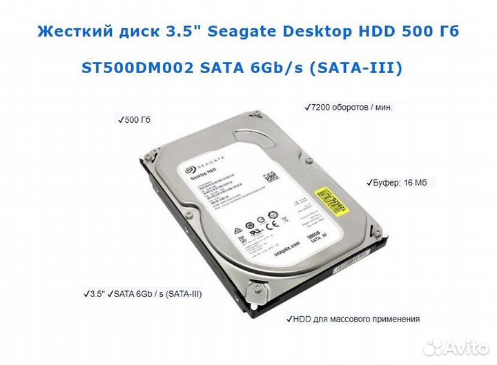 Hdd 500Gb, SATA III, модели на фото