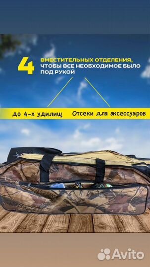 Чехол для удилищ