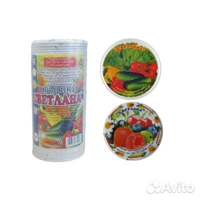 Крышки Светлана для консервирования