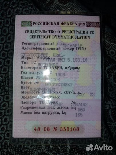 Мотоцикл урал с документами в москве