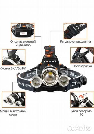 Фонарь налобный новый