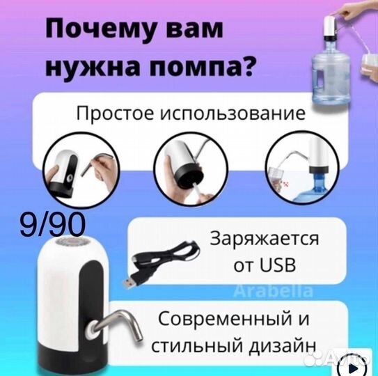 Помпа для воды электрическая