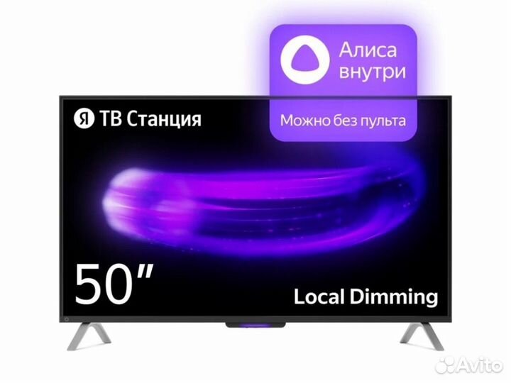 Яндекс тв станция 50'