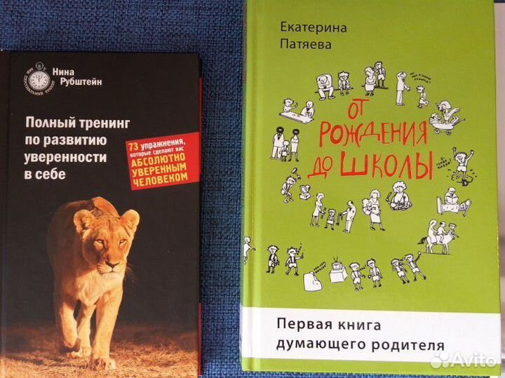 Книги по психологии