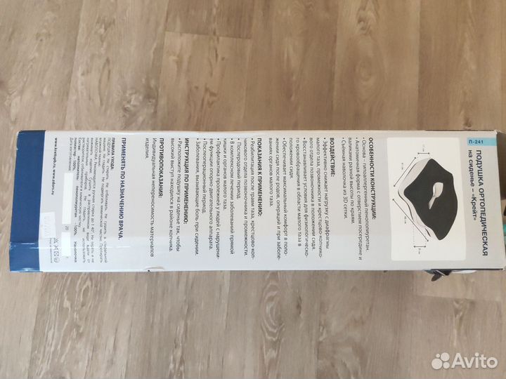 Подушка ортопедическая