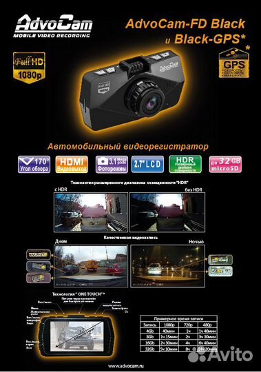 Видеорегистратор