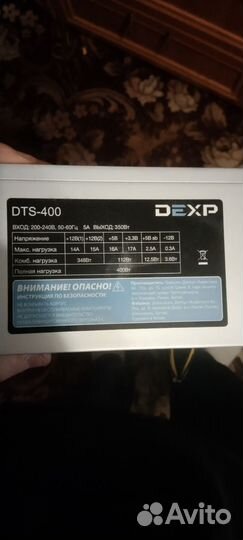 Блок питания 500 ватт