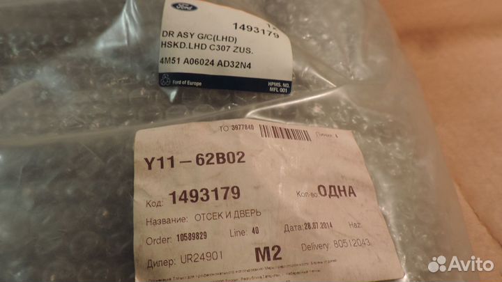 Бардачок (вещевой ящик) Ford Focus 2 2008-2011