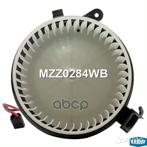 Мотор печки c крыльчаткой MZZ0284WB Krauf