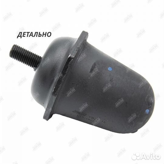 Отбойник рычага