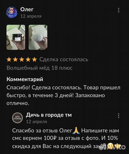 Золотой чудо мед XXL