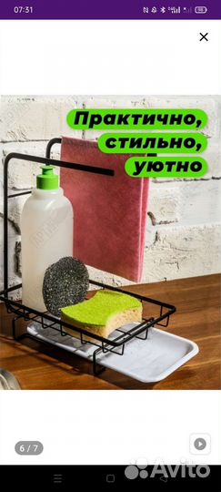 Органайзер для кухни