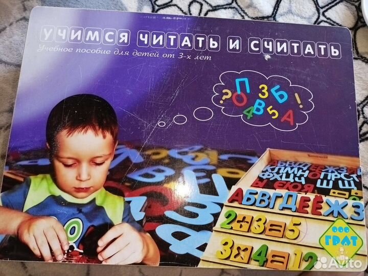 Набор букв деревянный. Азбука и счет