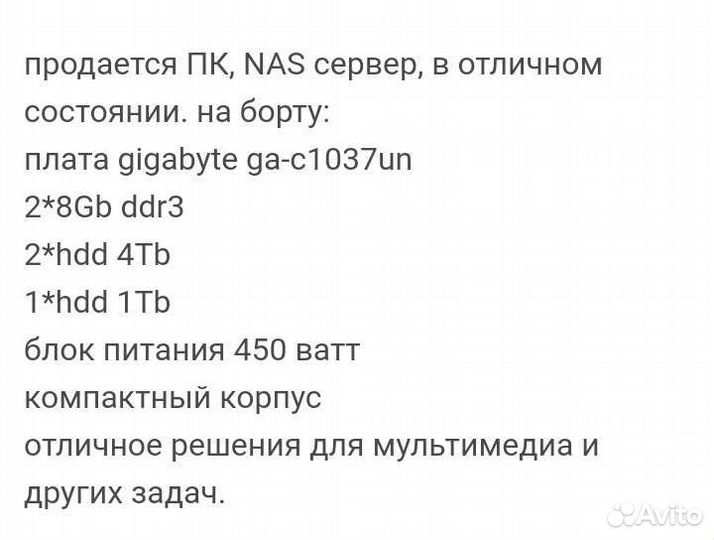 Сетевое хранилище