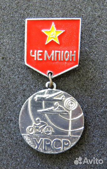Знак Чемпион дтсааф Украины
