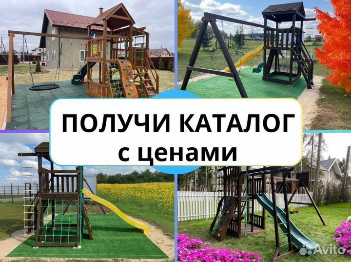 Детский комплекс, детская игровая площадка