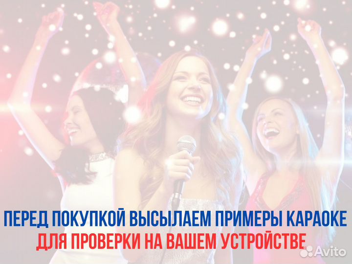 Караоке более 4000 песен.Яндекс диск ссылка