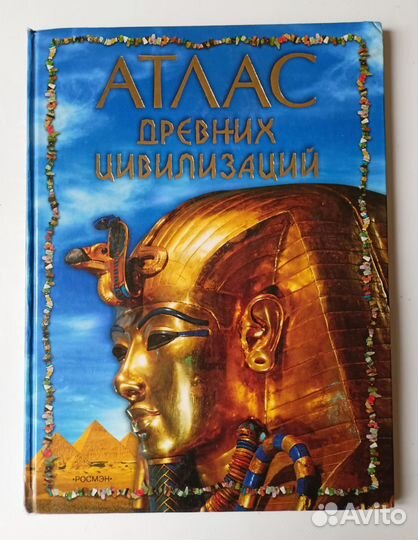 Детские энциклопедии для детей школьников