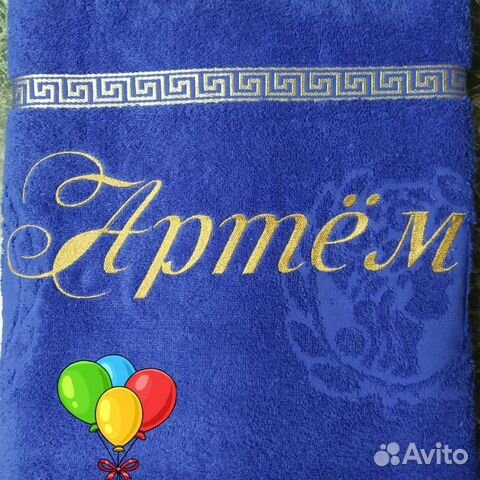 Махровые полотенца с вышивкой