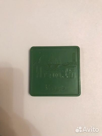 Игра пятнашки СССР