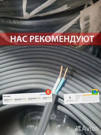 Кабель ввг ГОСТ в наличии