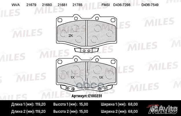 Колодки тормозные передние (без датчика) (Смесь