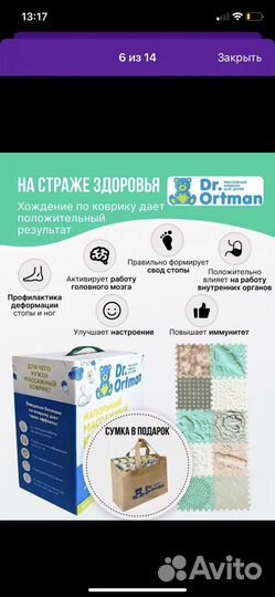 Коврик детский ортопедический массажный