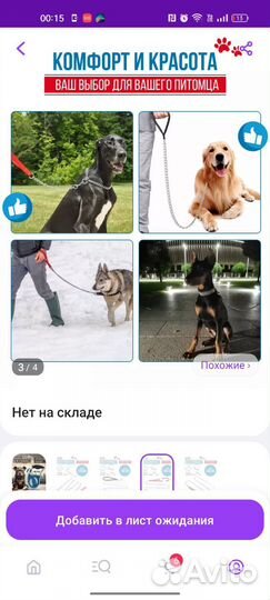 Поводок для крупных собак