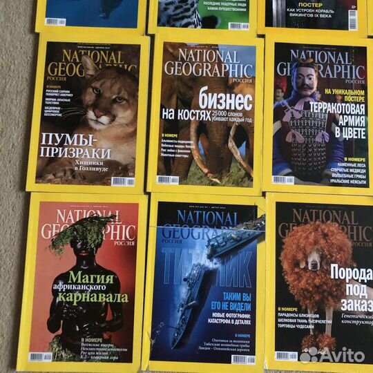 Журналы National Geographic