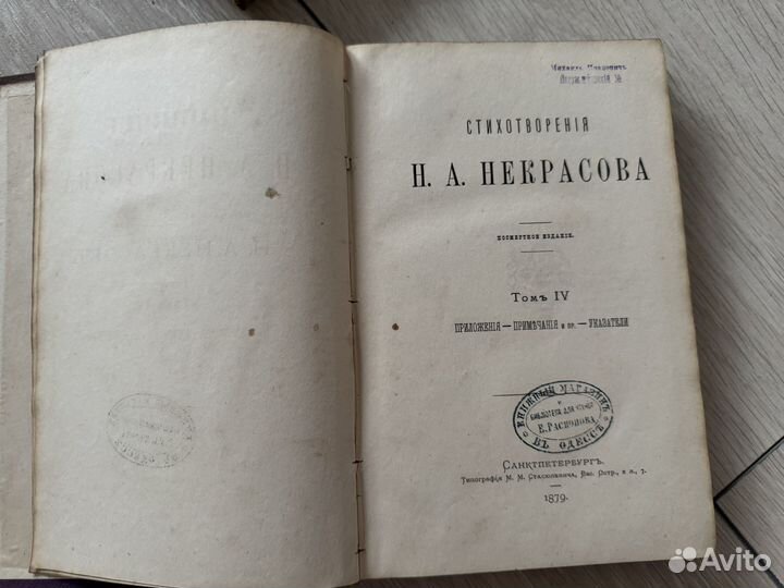 Антикварная книга 