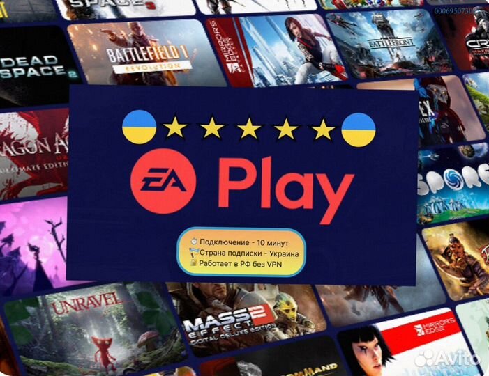 Подписка ps plus delux + ea play Украина (Арт.95643)