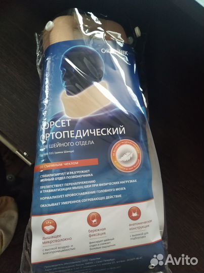 Корсет ортопедический шейный (новый)