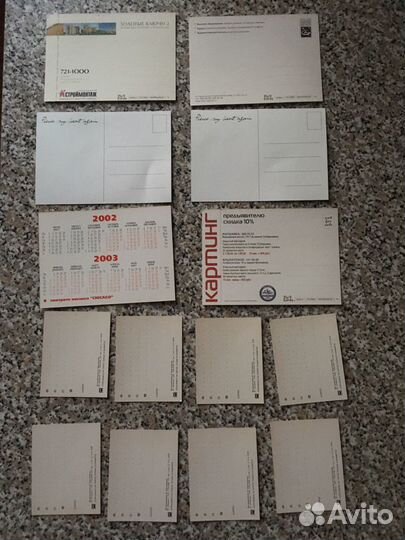 Рекламные открытки