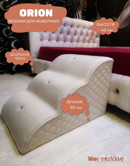 Лестница, лесника для собак