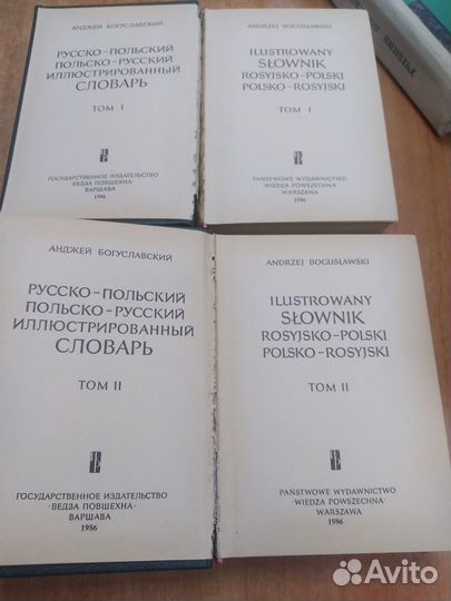Книги по изучению польского языка