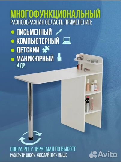 Стол для маникюра бу