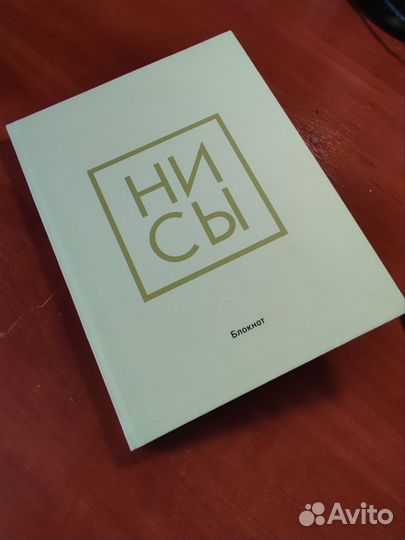 Блокнот 