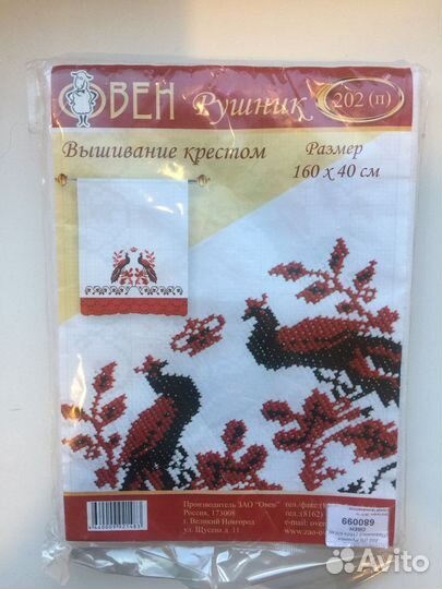 Рушник для вышивки