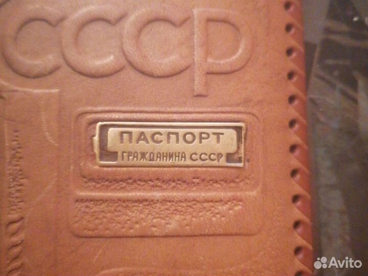 Кожаная обложка на паспорт СССР