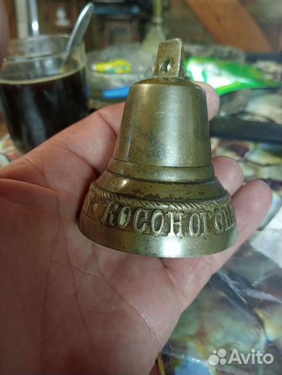 Старинный колокольчик Косоногова