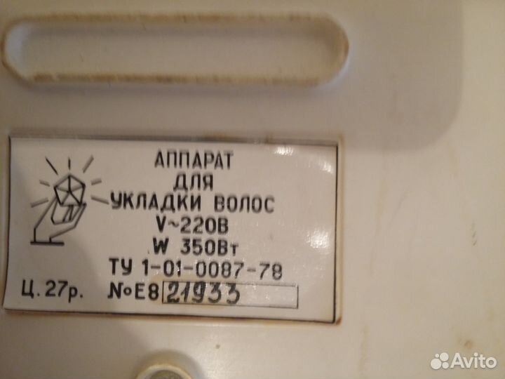 Аппарат для укладки волос