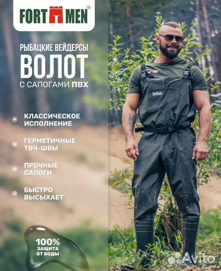 Вейдерсы