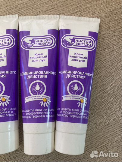 Крем защитный для рук